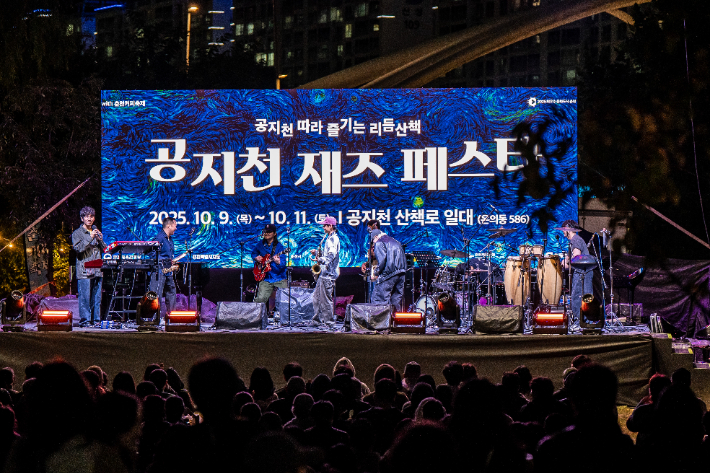 2025년 공지천 재즈페스타. 춘천시 제공