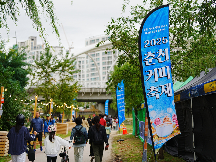 2025년 춘천커피축제. 춘천시 제공