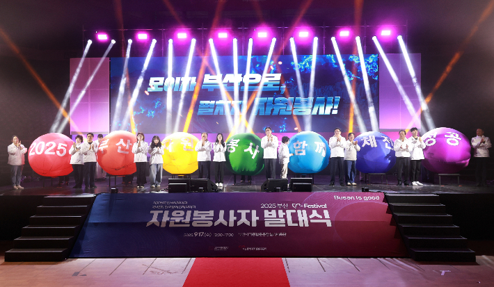전국체육대회 자원봉사자 발대식. 부산시 제공