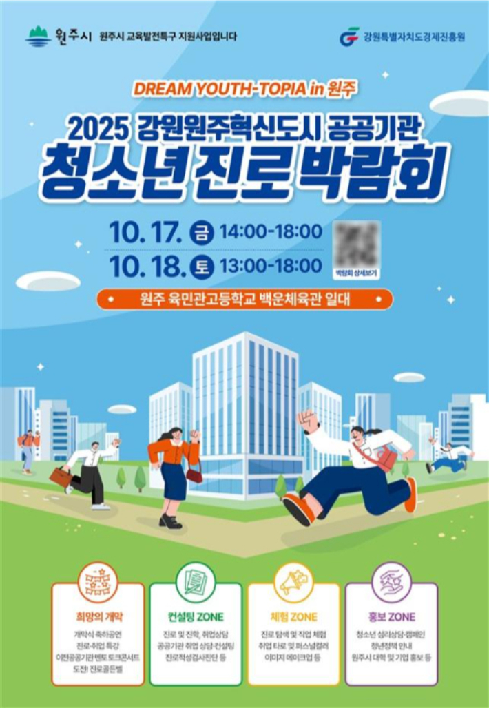 원주시 제공 