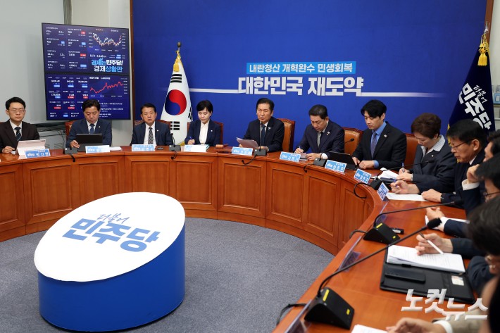 더불어민주당 최고위원회의