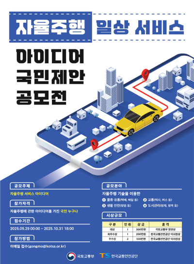 국토교통부 제공