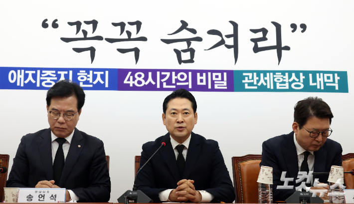 장동혁 "민중기·김현지, 반드시 국감장 세울 것"