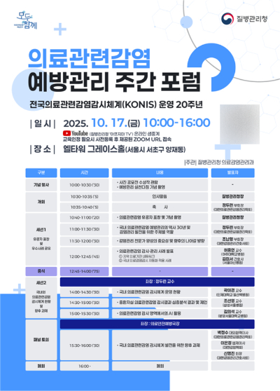 질병관리청 제공