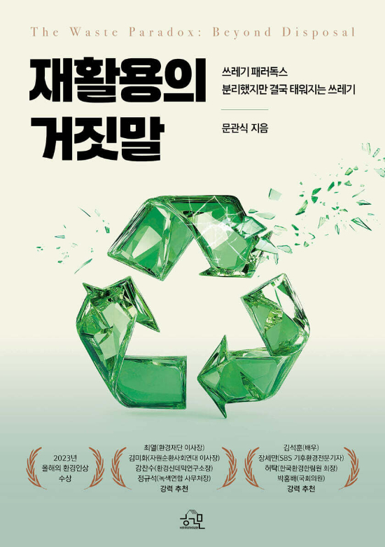 헤르몬하우스 제공 