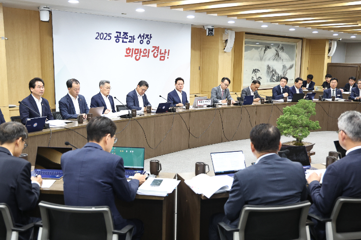 경남도 확대간부회의. 경남도청 제공 