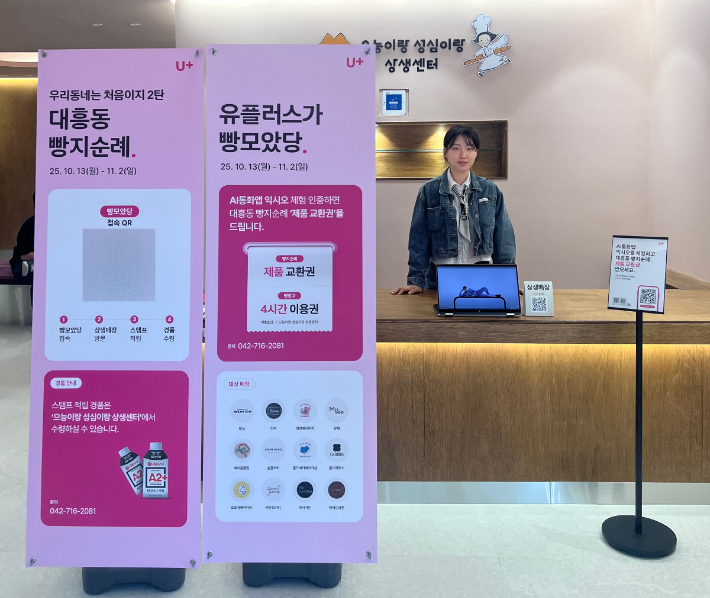 LG유플러스 제공