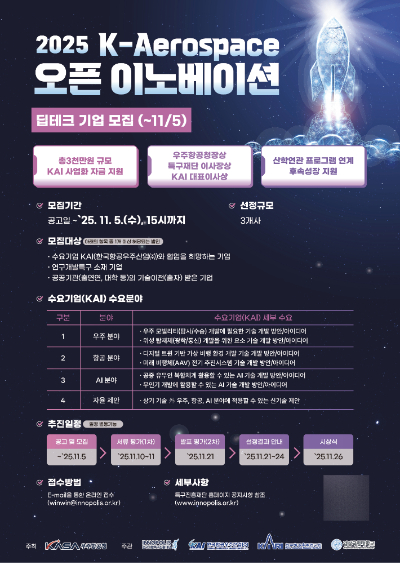 우주항공청 제공