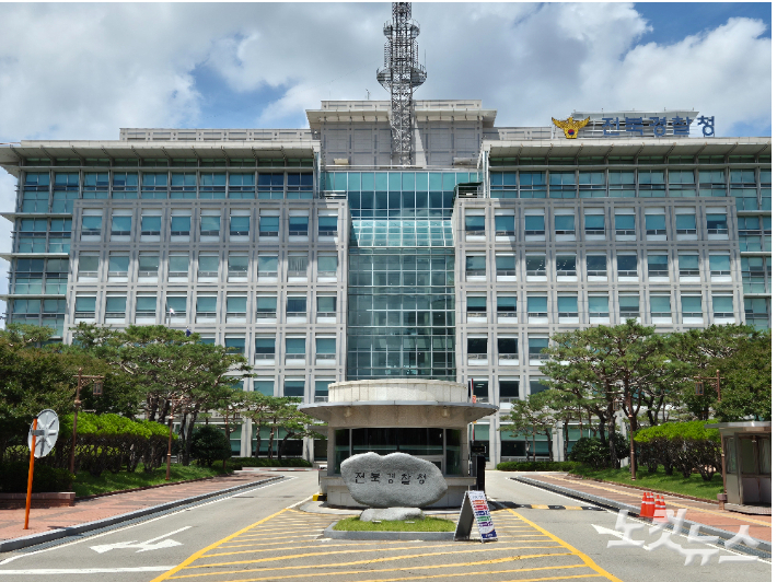 전북경찰청 전경. 심동훈 기자