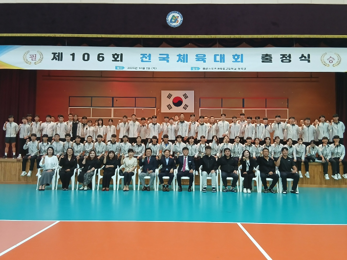 울산스포츠과학고는 10월 2일 학교 체육실에서  제106회 전국체육대회 선전을 기원하는 출정식을 열었다. 울산광역시교육청 제공 