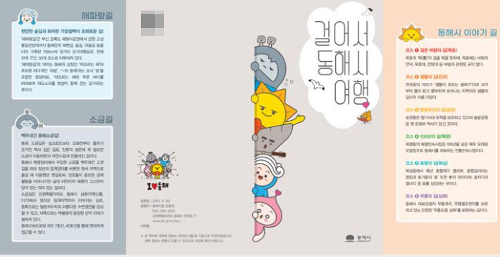 동해시 제공