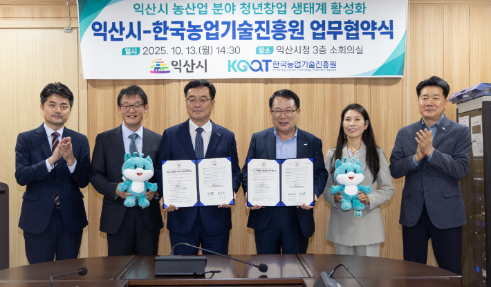 익산시와 한국농업기술진흥원이 13일 농산업 분야 청년창업 활성화를 위한 협약을 체결했다. 익산시 제공 