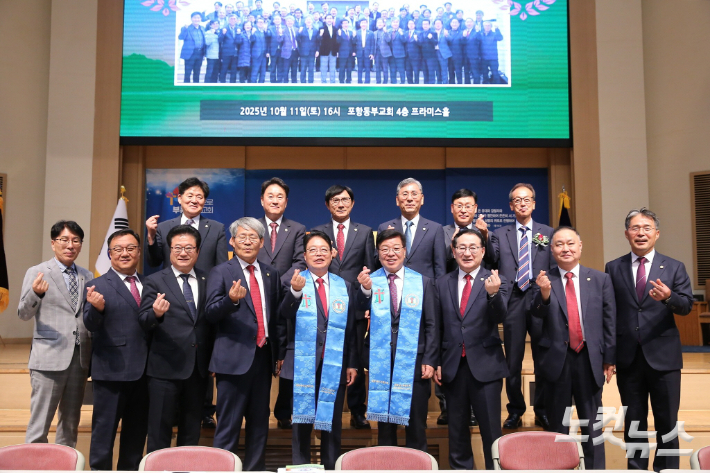 대한예수교장로회 포항남노회 장로회는 11일 포항동부교회에서 제56회 정기총회를 개최했다. 유상원 아나운서