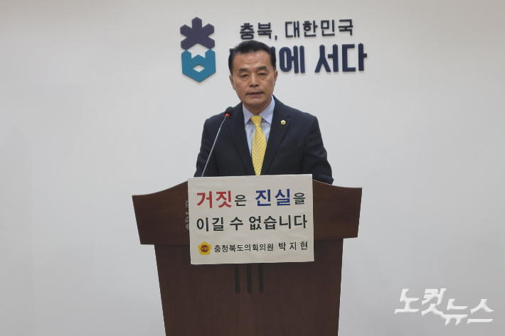 박지헌 충북도의원. 박현호 기자