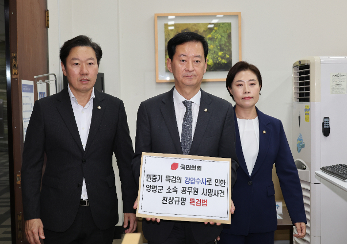 국민의힘 박수민 의원(왼쪽부터), 최은석 원내수석대변인, 서지영 의원이 13일 서울 여의도 국회 의안과에 경기도 양평군 공무원 A씨가 김건희 여사 관련 의혹을 수사하는 민중기 특별검사팀의 소환 조사를 받은 뒤 숨진 채 발견된 것과 관련해 진상규명을 위한 특검법을 제출하고 있다. 연합뉴스