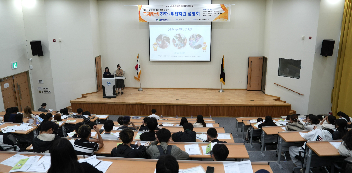 춘해보건대학교는 13일 명덕관 국제컨퍼런스홀에서 외국인 한국어연수생을 대상으로 진로 및 취업 설명회를 열었다. 춘해보건대 제공