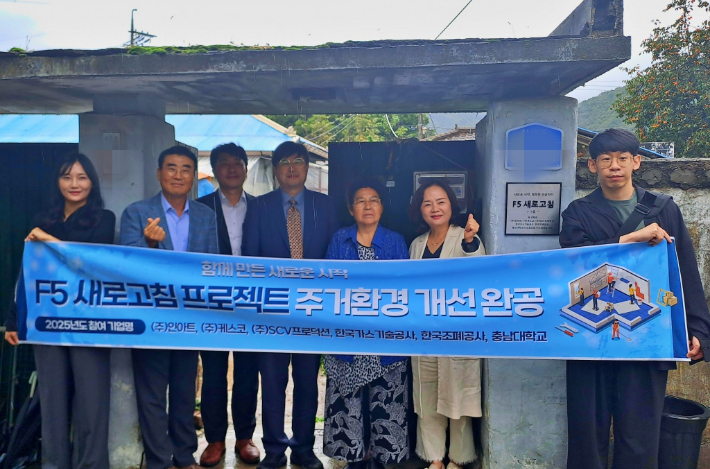 F5 새로고침 프로젝트 1호 입주식. 충남대 제공