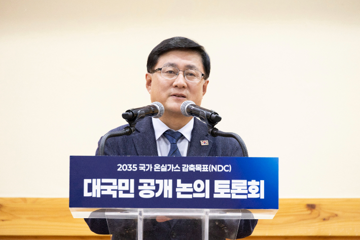 김성환 기후에너지환경부장관이 지난 2일 서울 동대문구 국립산림과학원에서 열린 '2035 국가 온실가스 감축목표(NDC) 대국민 공개 논의'에서 환영사를 하고 있다. 기후에너지환경부 제공
