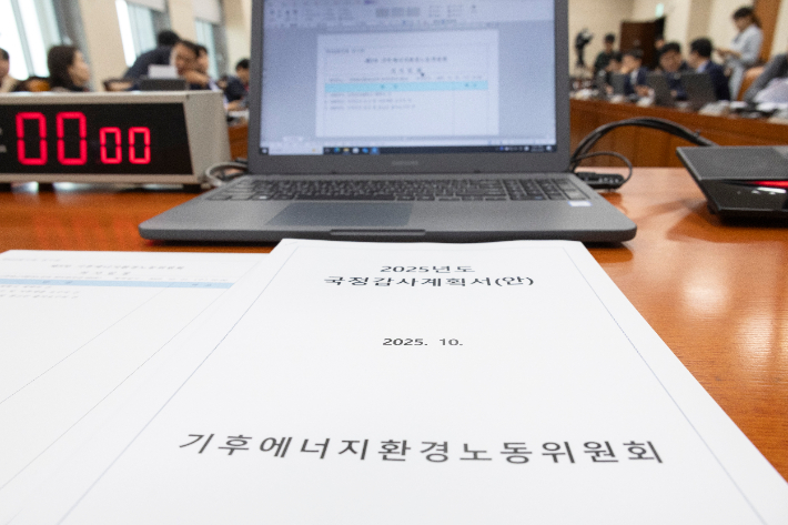 국회에서 열린 기후에너지환경노동위원회 전체회의장에 상임위 명칭이 변경된 자료가 회의장 책상에 놓여 있다. 연합뉴스