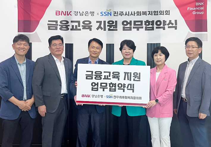 BNK경남은행 제공 