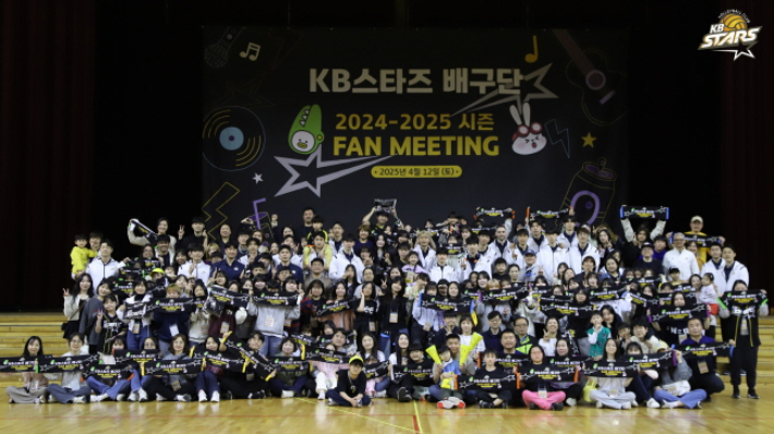 지난 2024-2025시즌 KB손해보험 팬 미팅. KB손해보험 배구단 제공