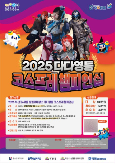 익산시 제공