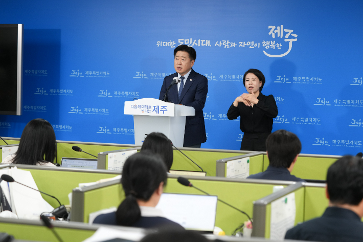 오영훈 제주지사가 14일 도청 기자실에서 제주 경제성장 전략을 발표했다. 제주도 제공