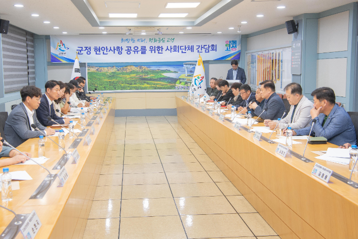 사회단체 간담회. 고성군 제공