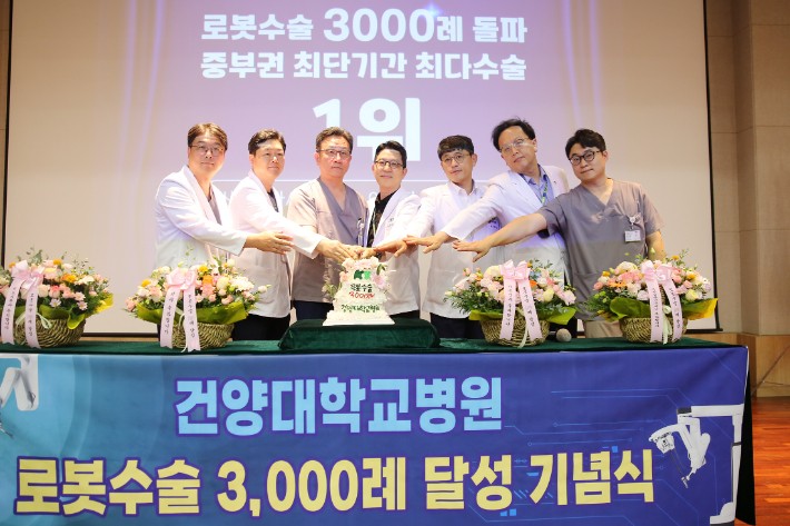 건양대병원 제공