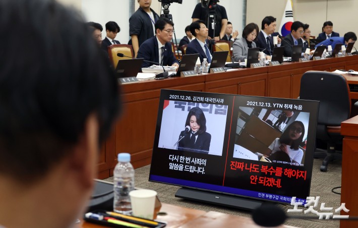 김건희 녹취음성 공개하는 노종면 의원