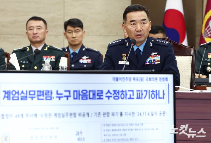 질의에 답하는 합참의장