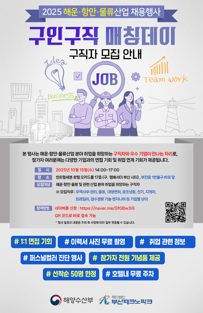 부산테크노파크 제공