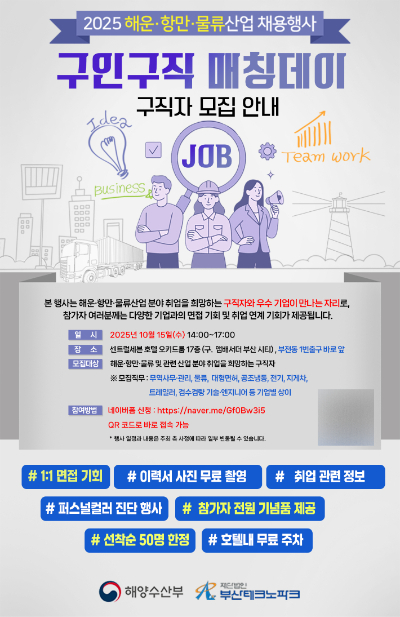 부산테크노파크 제공
