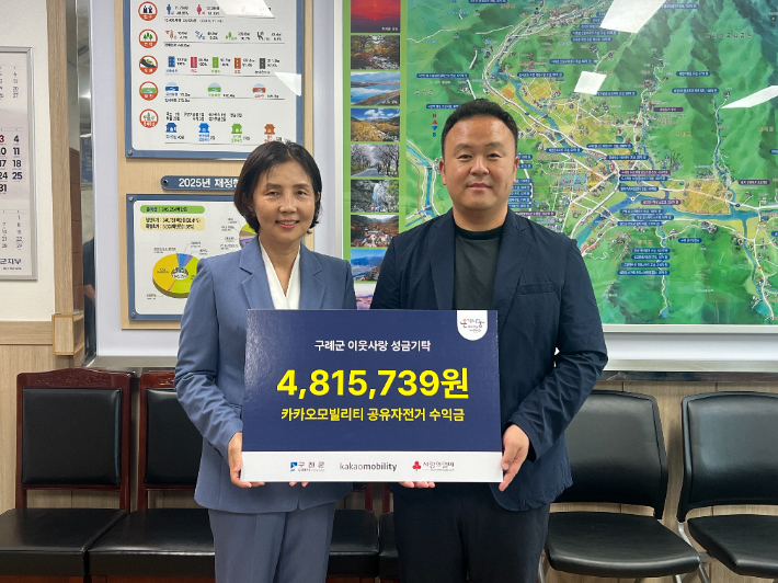 오수미 구례부군수(왼)와 황태선 카카오모빌리티 이사. 구례군 제공 