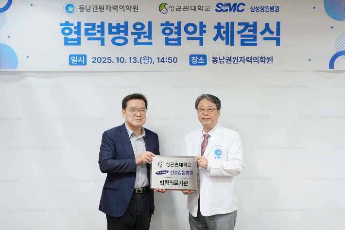 삼성창원병원 제공