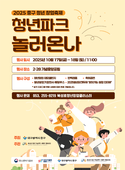 대구 중구 제공