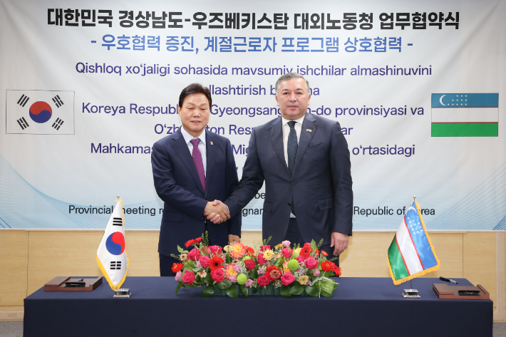 박완수 경남지사(왼쪽)와 우즈베키스탄 베크조드 무사예프 대외노동청장. 경남도청 제공 