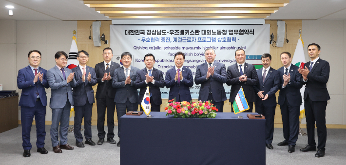 경상남도가 우즈베키스탄 대외노동청과 업무협약을 체결했다. 경남도청 제공 