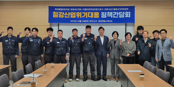 더불어민주당 포항 남울릉지역위원회 제공