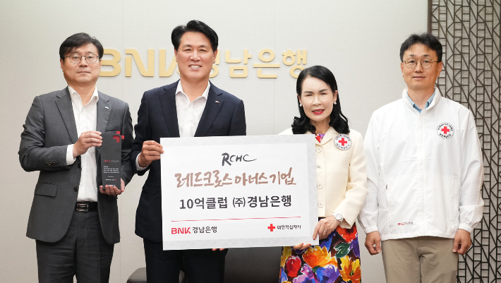 BNK경남은행 제공 