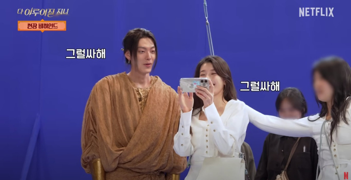 넷플릭스 제공
