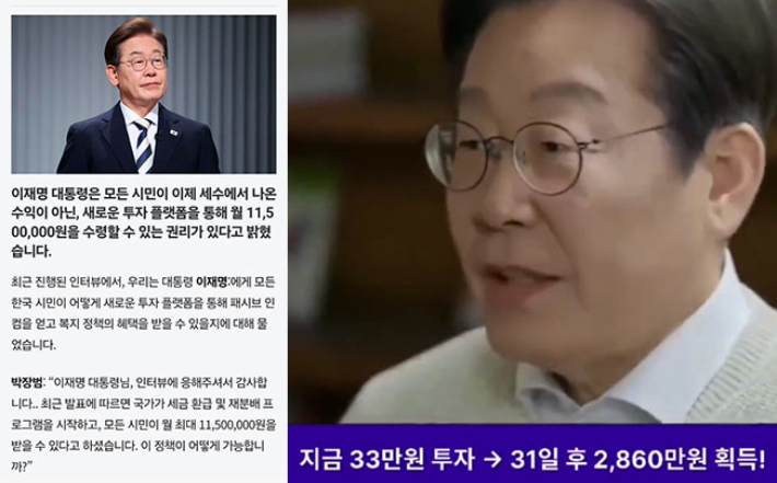 가짜 뉴스 인터뷰(왼쪽)·AI로 만든 동영상. SNS캡처 