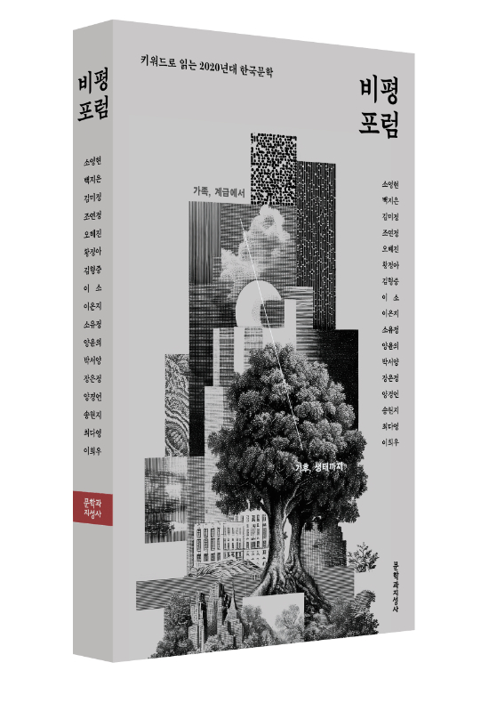 한국문학번역원 제공
