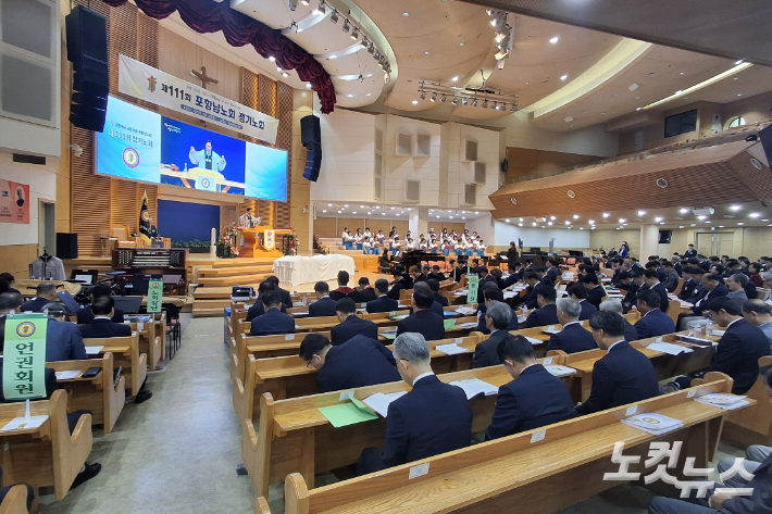 대한예수교장로회 통합교단 포항남노회는 14일 포항중앙교회에서 제111회 정기노회를 개최했다. 유상원 아나운서