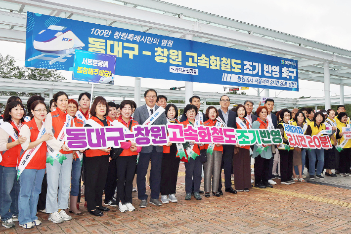 14일 창원중앙역에서 KTX 이용객을 대상으로 한 '동대구-창원 고속화철도'의 제5차 국가철도망 계획 반영을 촉구하는 캠페인. 창원시 제공