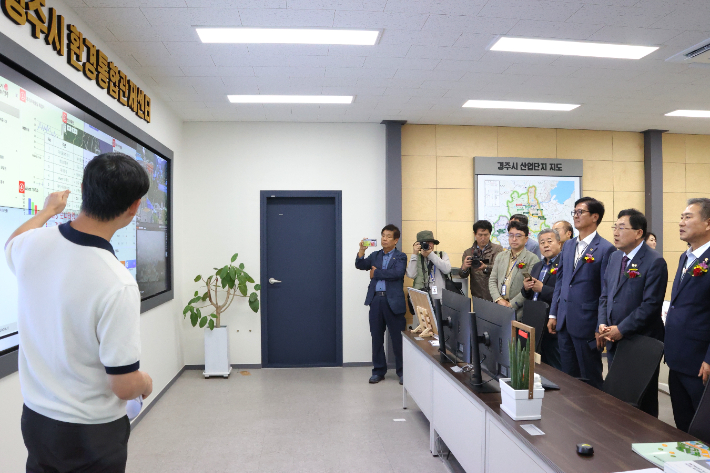 경주시 환경통합관제센터 개소식에 참석한 내빈들이 시설을 둘러보고 있다. 경주시 제공