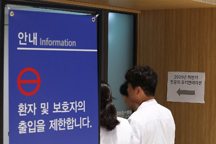 사직 전공의들 '사직서 수리 금지로 손해' 국가·병원 상대 소송서 패소