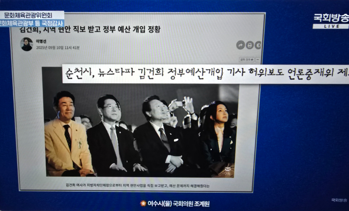 뉴스타파 보도관련. 국회방송 생중계 캡처