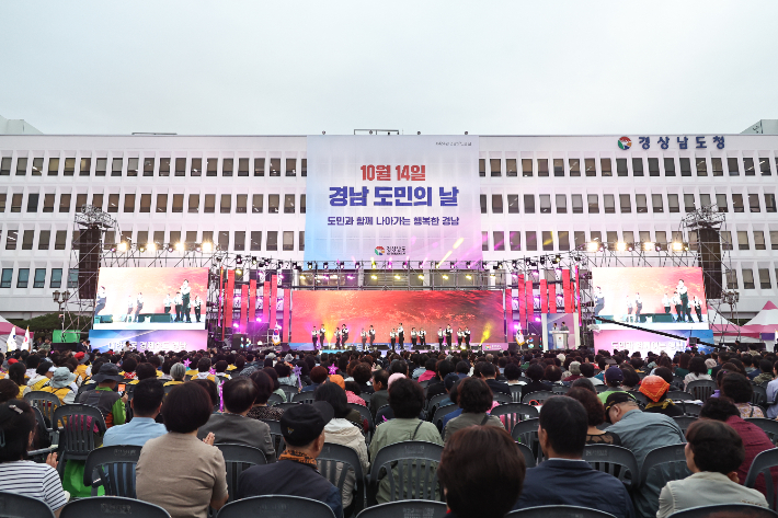 경남도민의 날 기념식. 경남도청 제공 