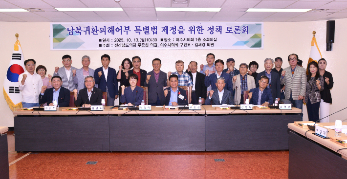 전남 여수시의회는 지난 13일 구민호·김채경 여수시의원과 주종섭 전남도의원 공동 주최로 '납북귀환피해어부 특별법 제정을 위한 정책토론회'를 개최했다. 자료사진